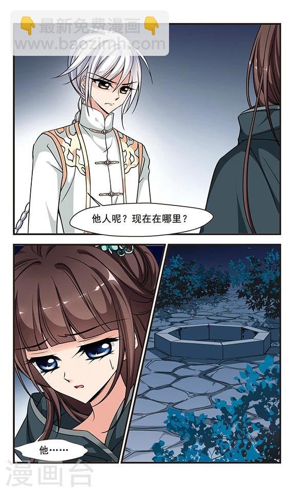 第216话 打入冷宫2