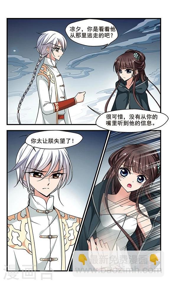 第217话 打入冷宫3
