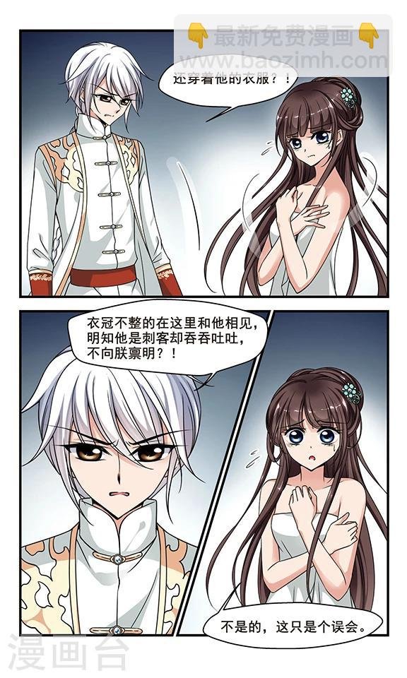 第217话 打入冷宫3