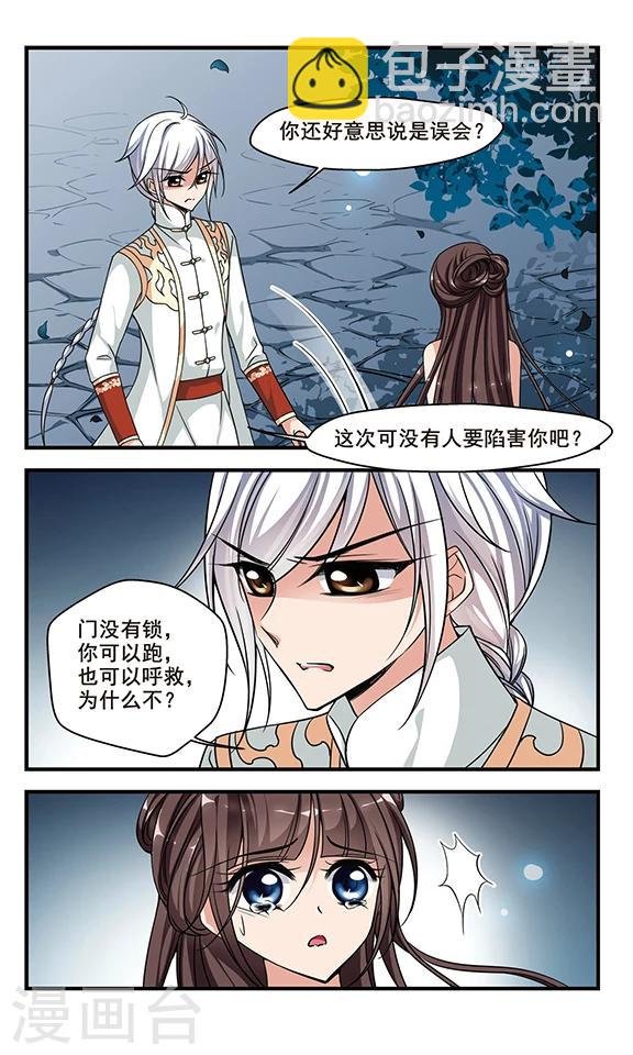 第217话 打入冷宫3