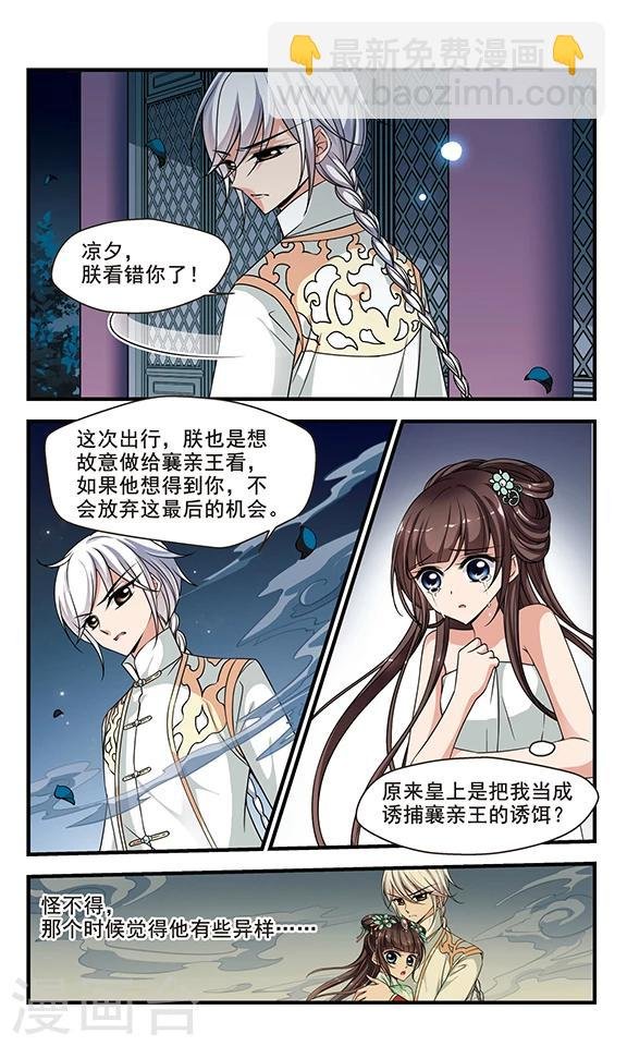 第217话 打入冷宫3