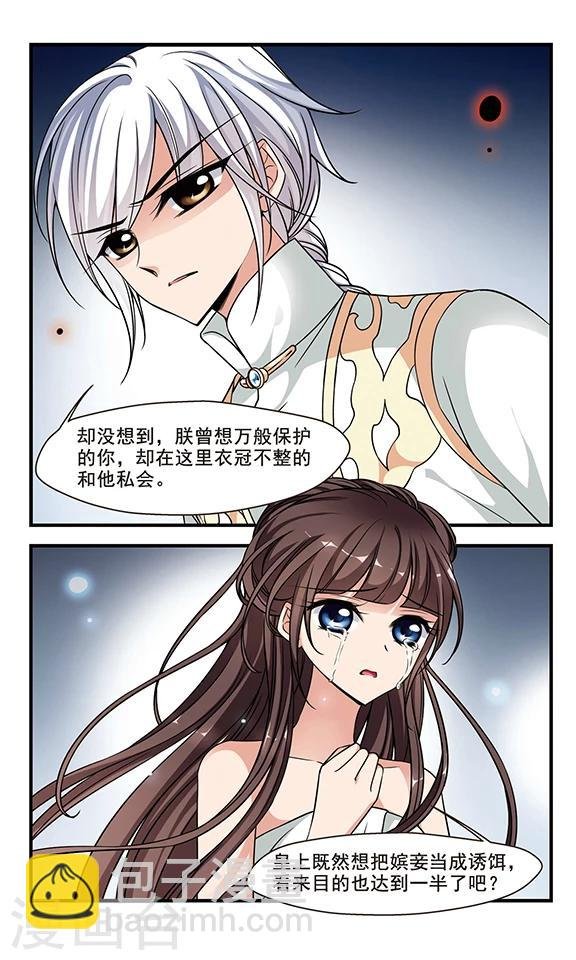 第217话 打入冷宫3