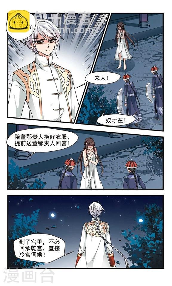 第217话 打入冷宫3