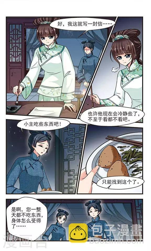 第219话 冷宫2