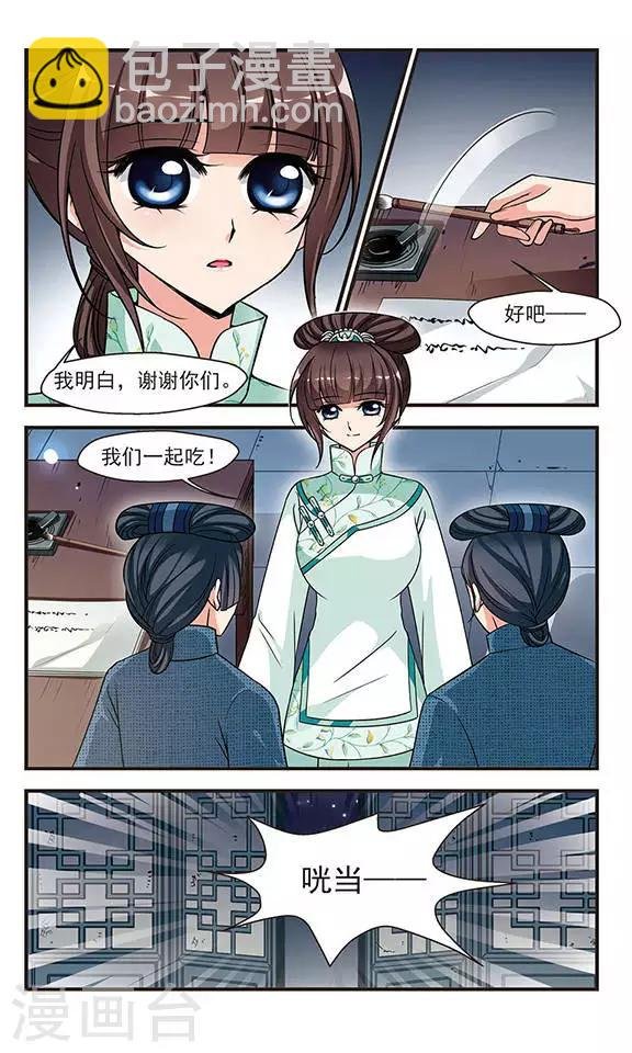 第219话 冷宫2