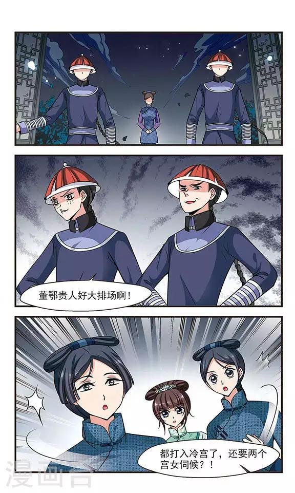 第220话 冷宫3