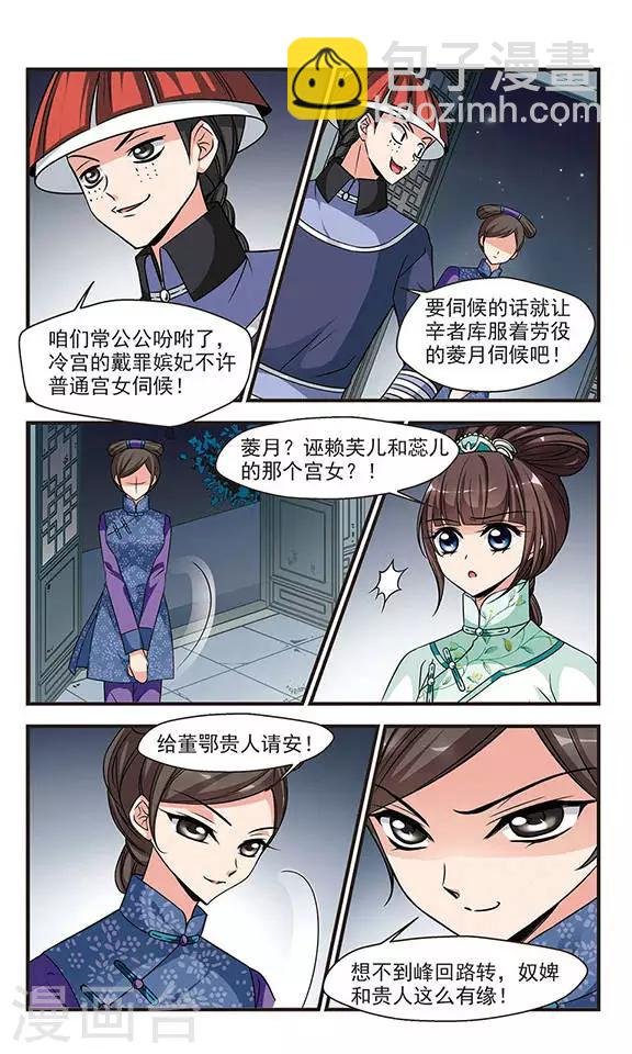 第220话 冷宫3