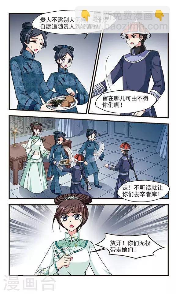 第220话 冷宫3