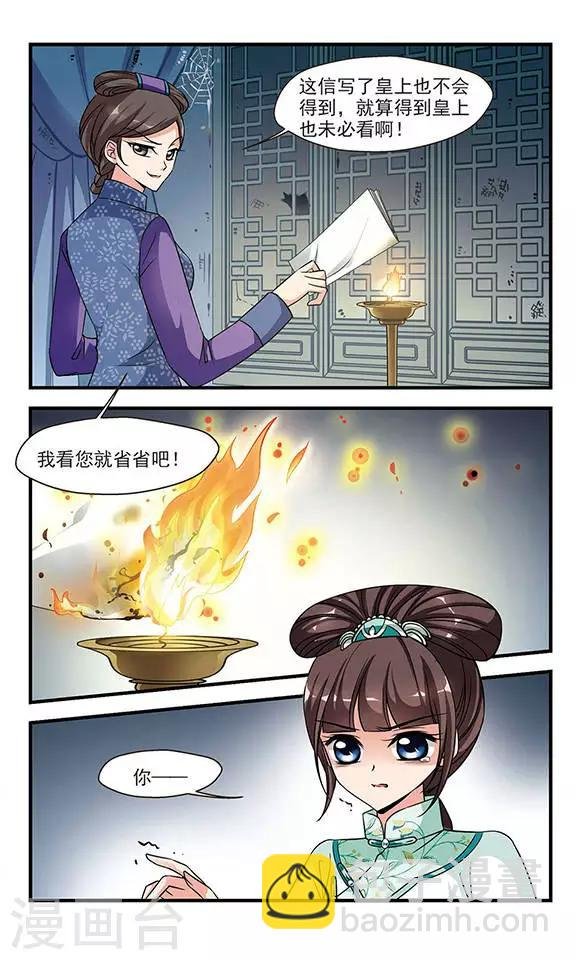 第220话 冷宫3