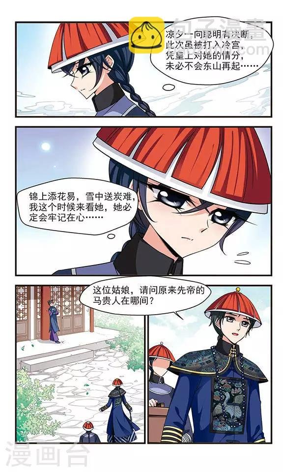 第222话 荣惠的冒险2