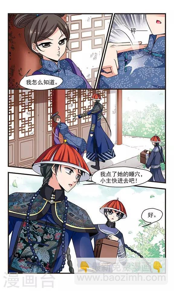 第222话 荣惠的冒险2