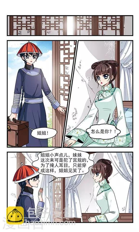 第222话 荣惠的冒险2