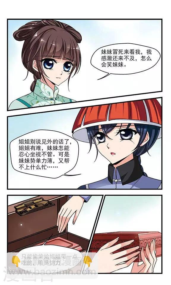 第222话 荣惠的冒险2