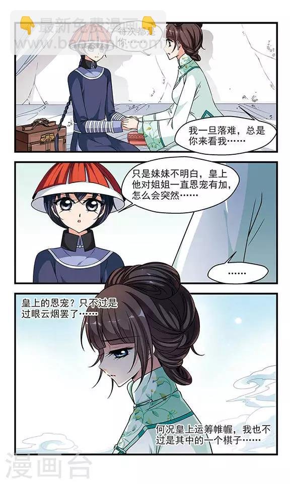 第222话 荣惠的冒险2