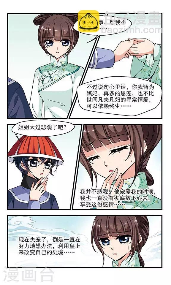 第222话 荣惠的冒险2