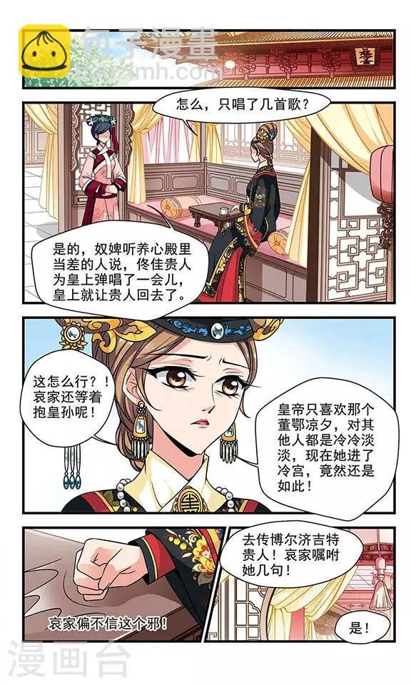 第225话 两次试探2