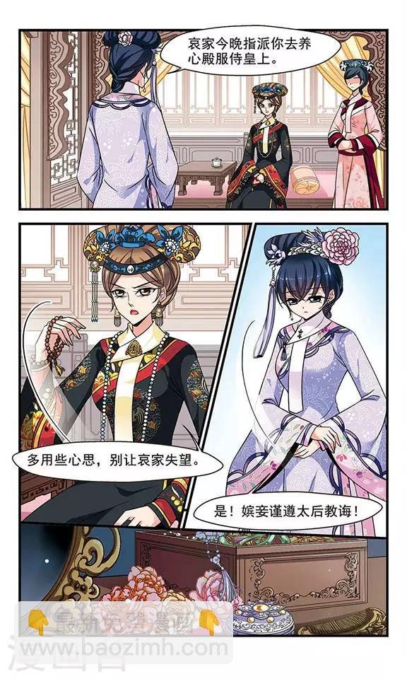 第225话 两次试探2
