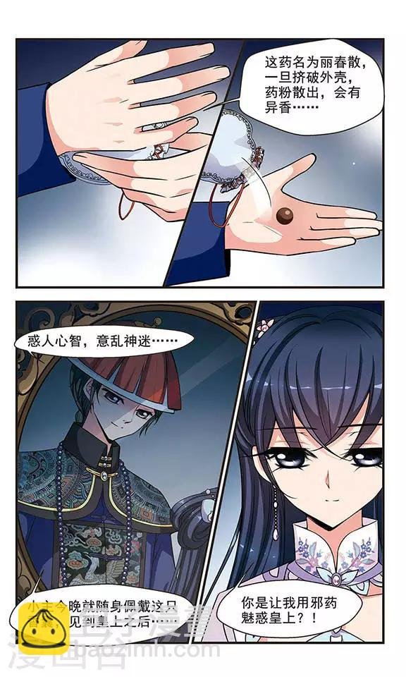 第226话 两次试探3