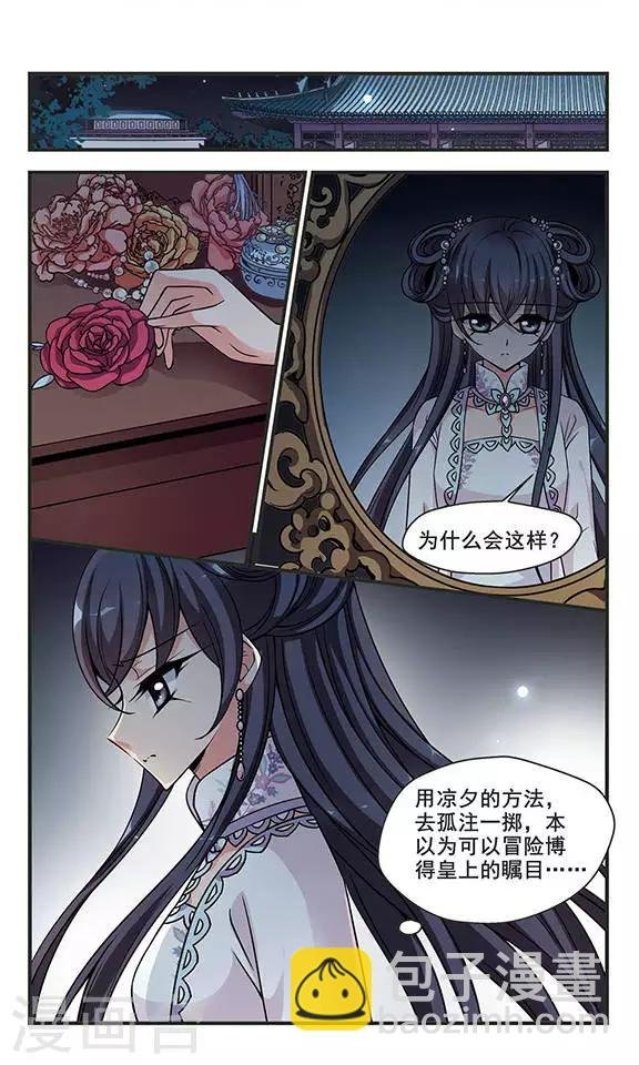 第227话 绣龙帐1