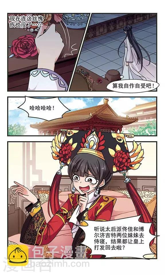 第227话 绣龙帐1