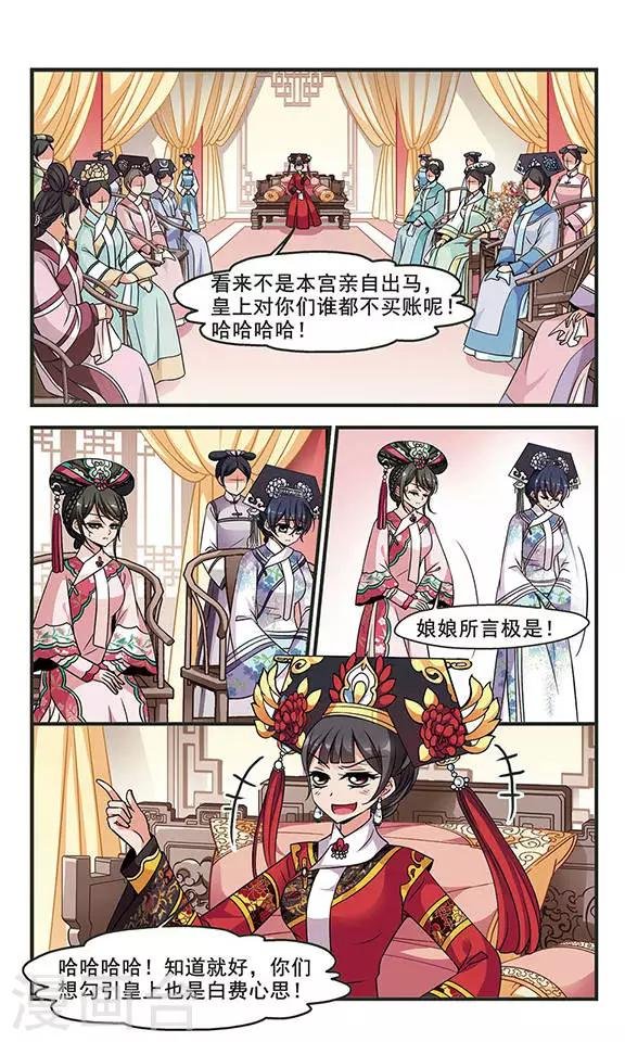 第228话 绣龙帐2