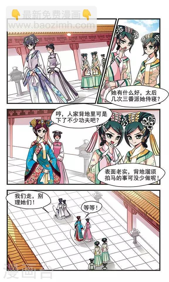 第228话 绣龙帐2