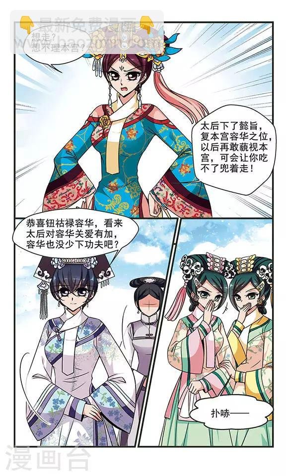 第228话 绣龙帐2