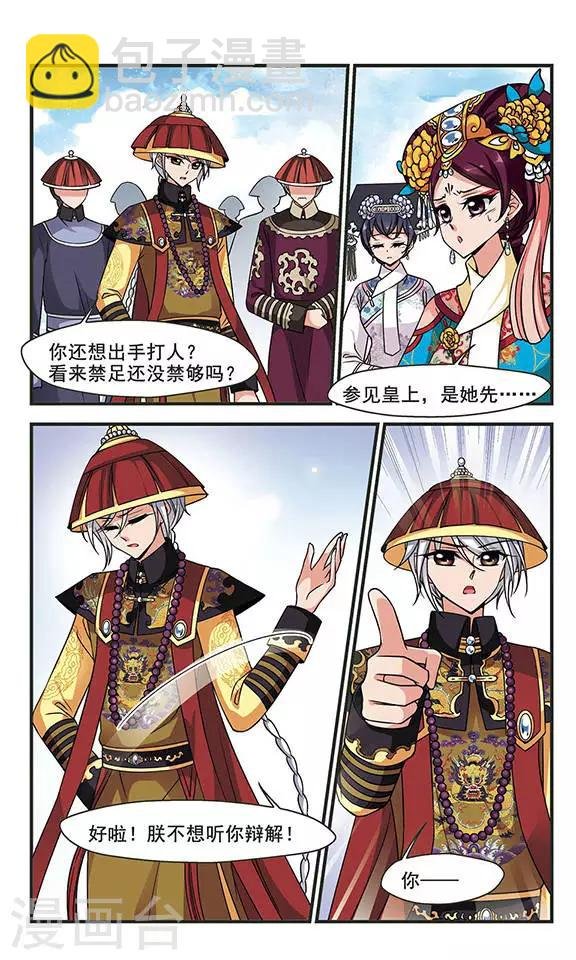 第228话 绣龙帐2