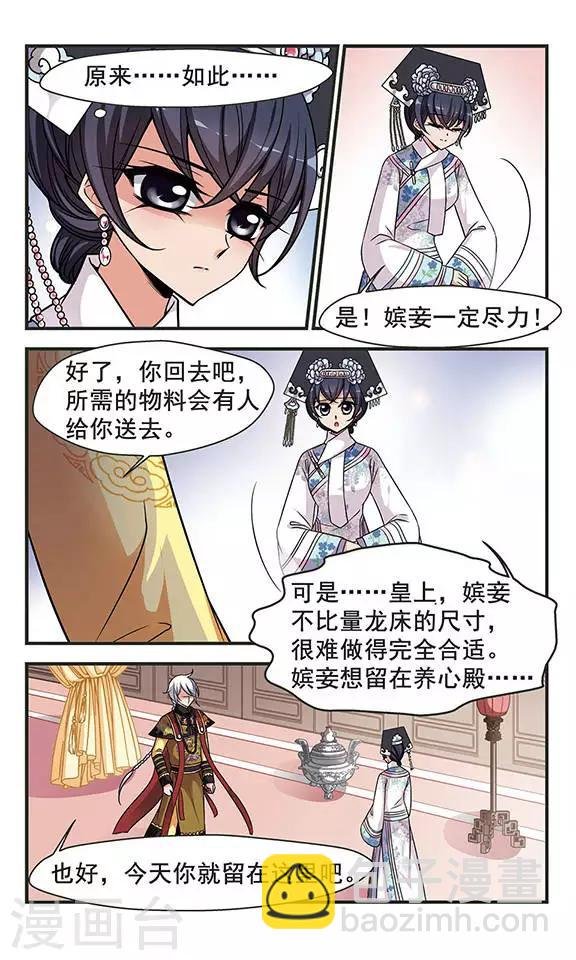 第228话 绣龙帐2
