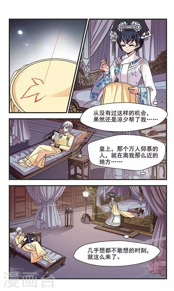 第229话 绣龙帐3