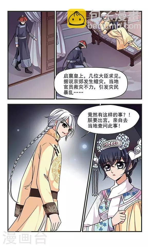 第229话 绣龙帐3