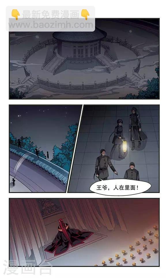 第229话 绣龙帐3