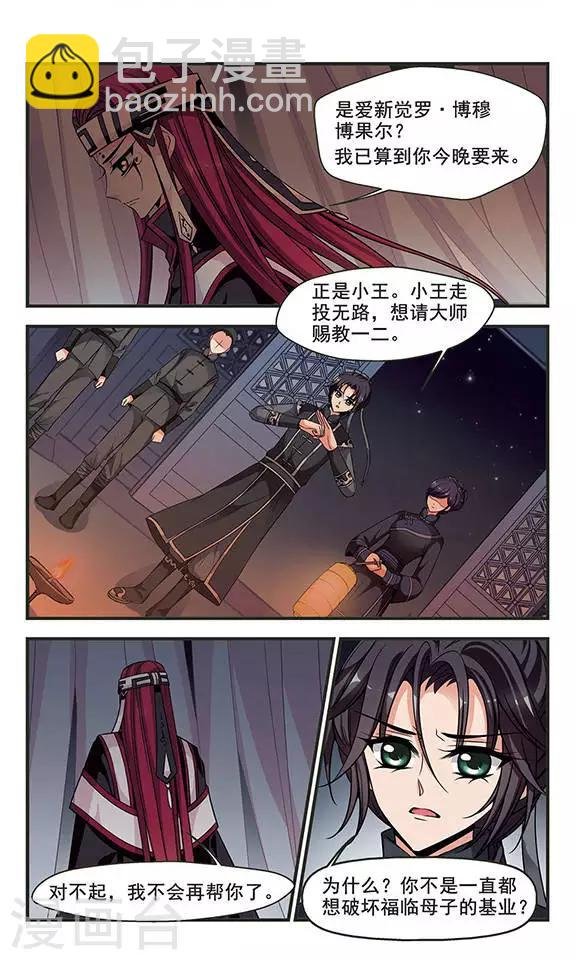 第229话 绣龙帐3