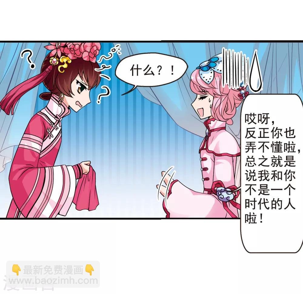 第23话 白鹤舞3