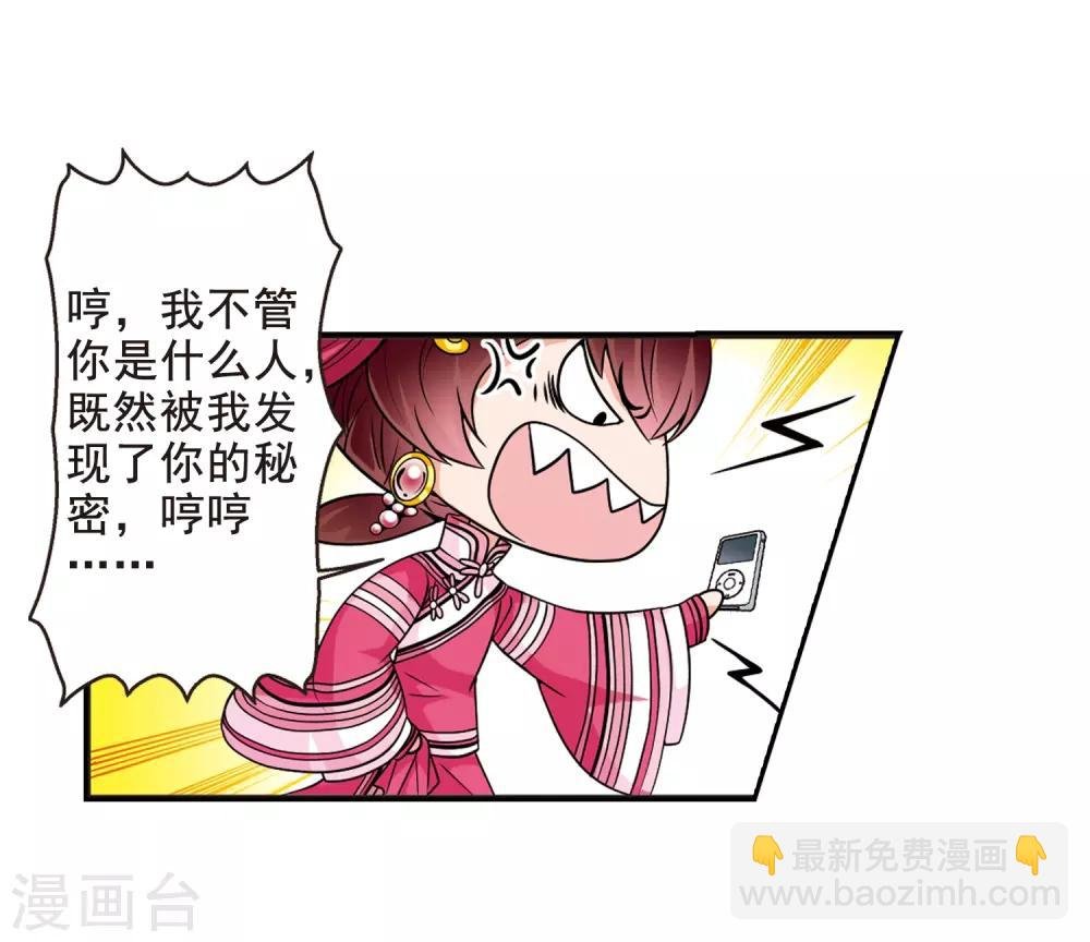 第23话 白鹤舞3