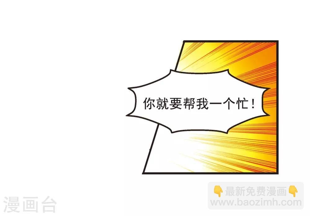 第23话 白鹤舞3