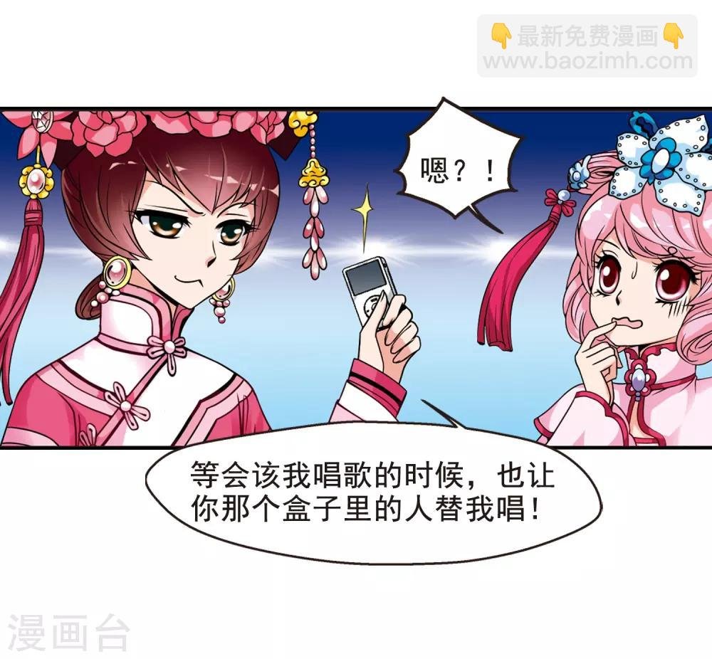 第23话 白鹤舞3