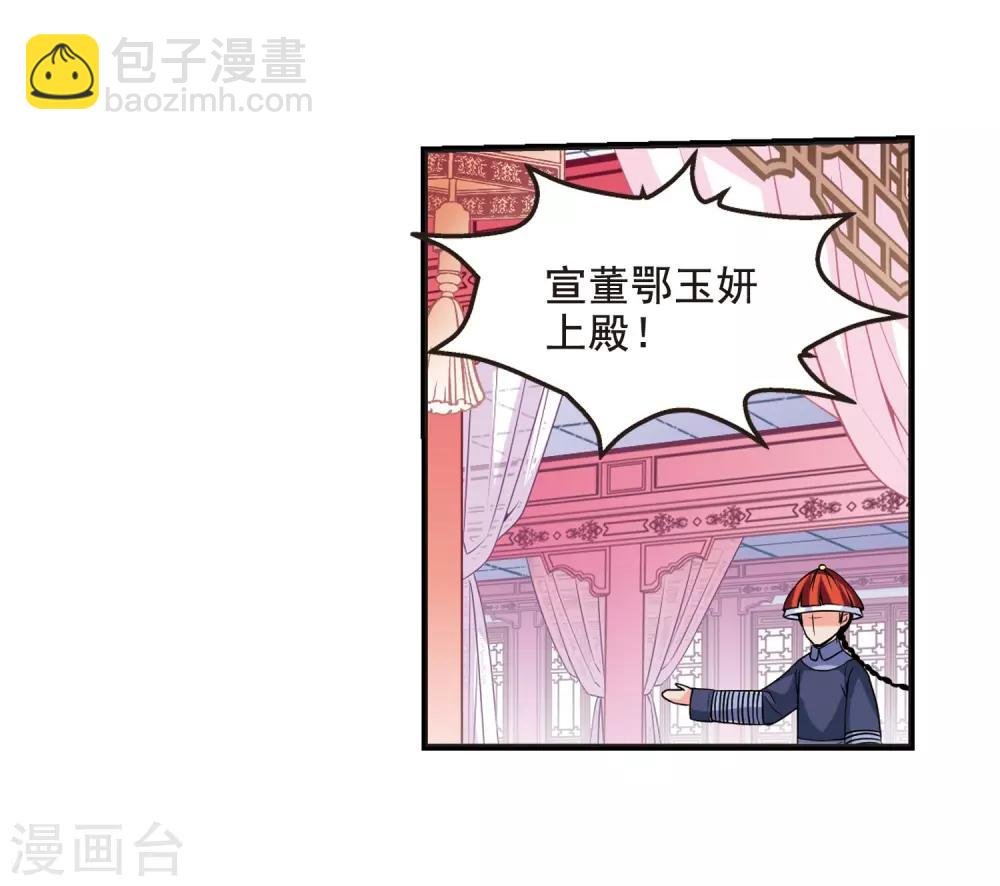 第23话 白鹤舞3