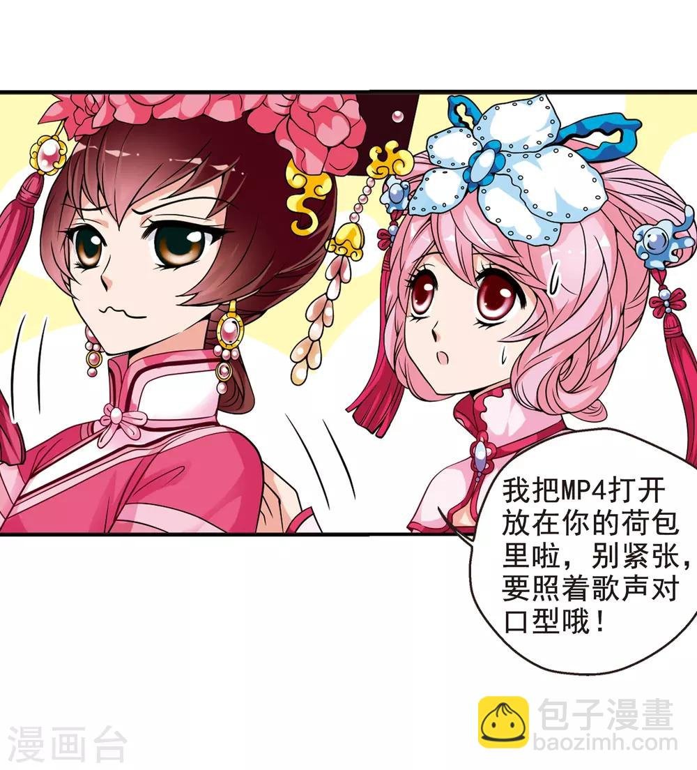 第23话 白鹤舞3