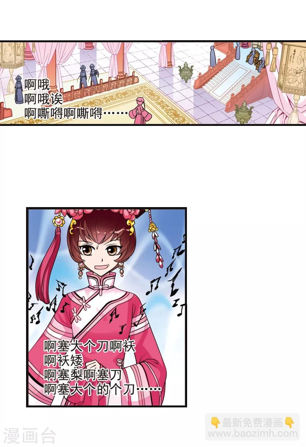 第23话 白鹤舞3