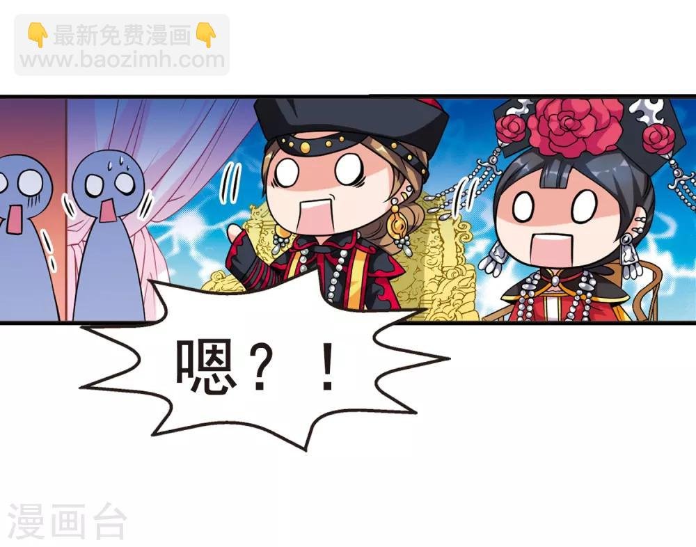 第23话 白鹤舞3