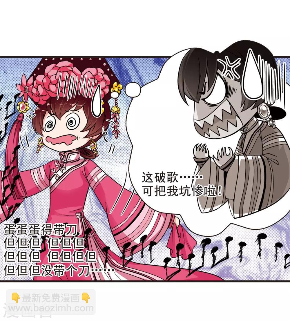 第23话 白鹤舞3
