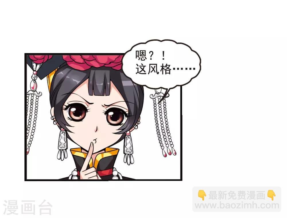 第23话 白鹤舞3