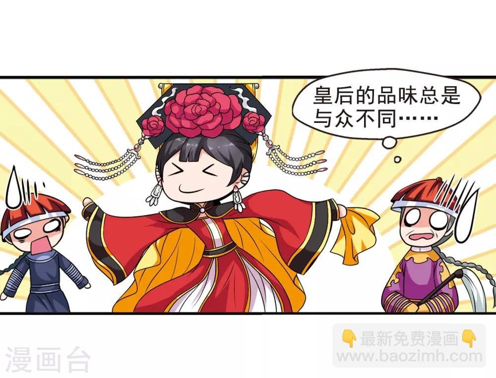 第23话 白鹤舞3