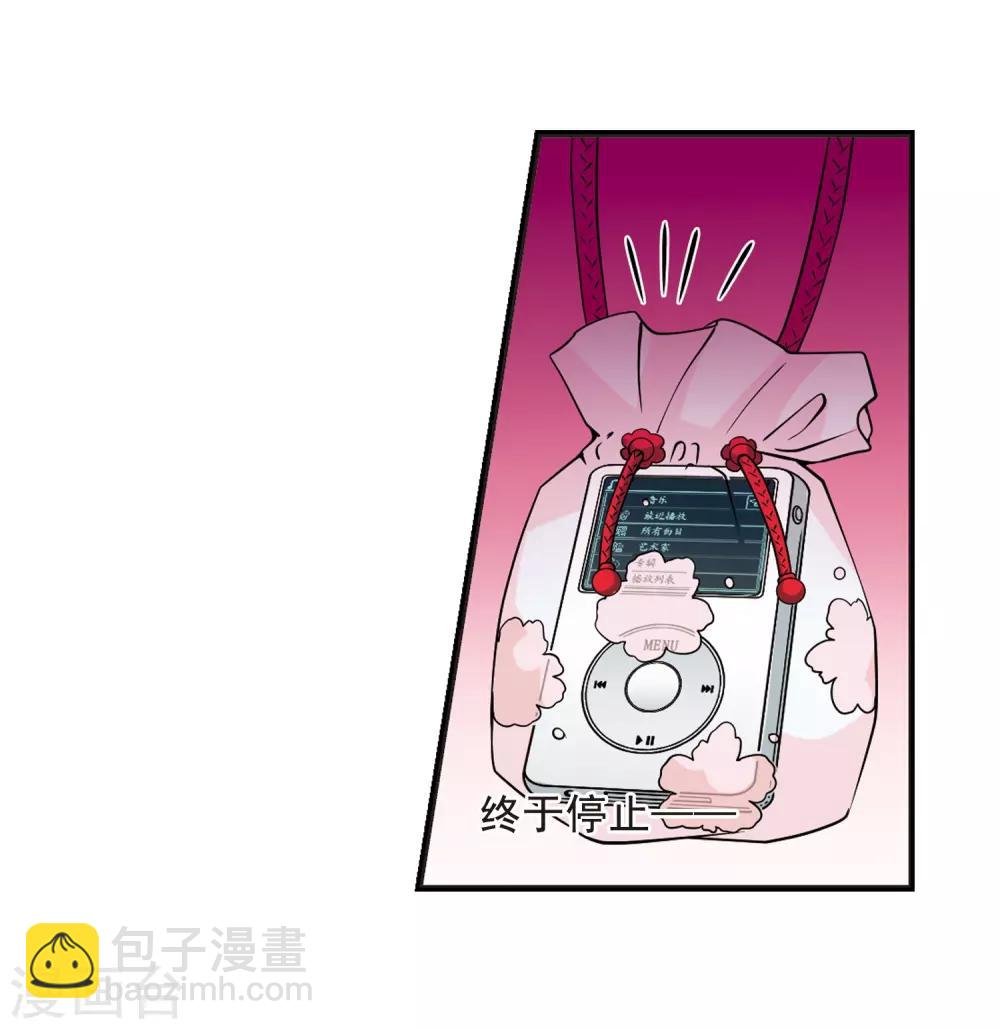 第23话 白鹤舞3