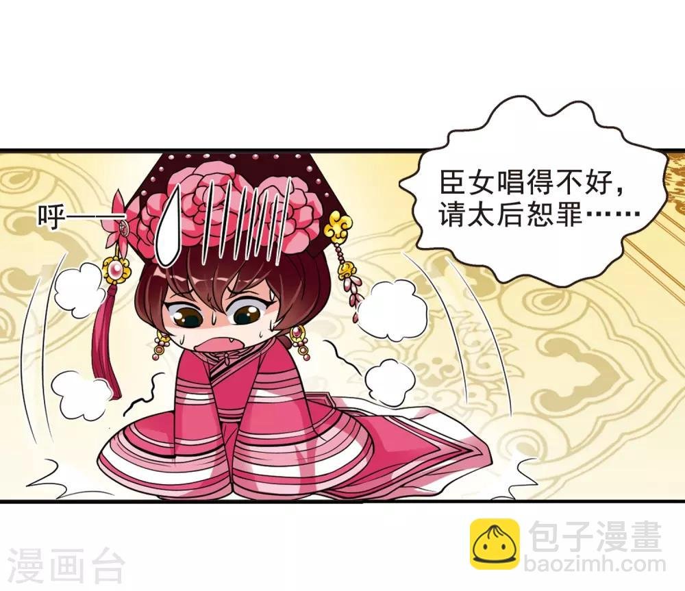 第23话 白鹤舞3