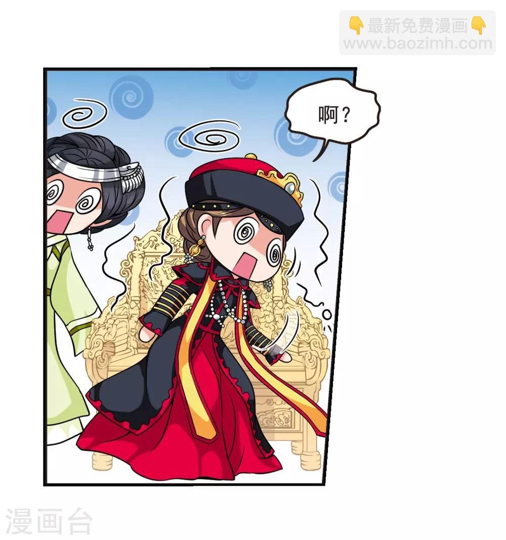 第23话 白鹤舞3