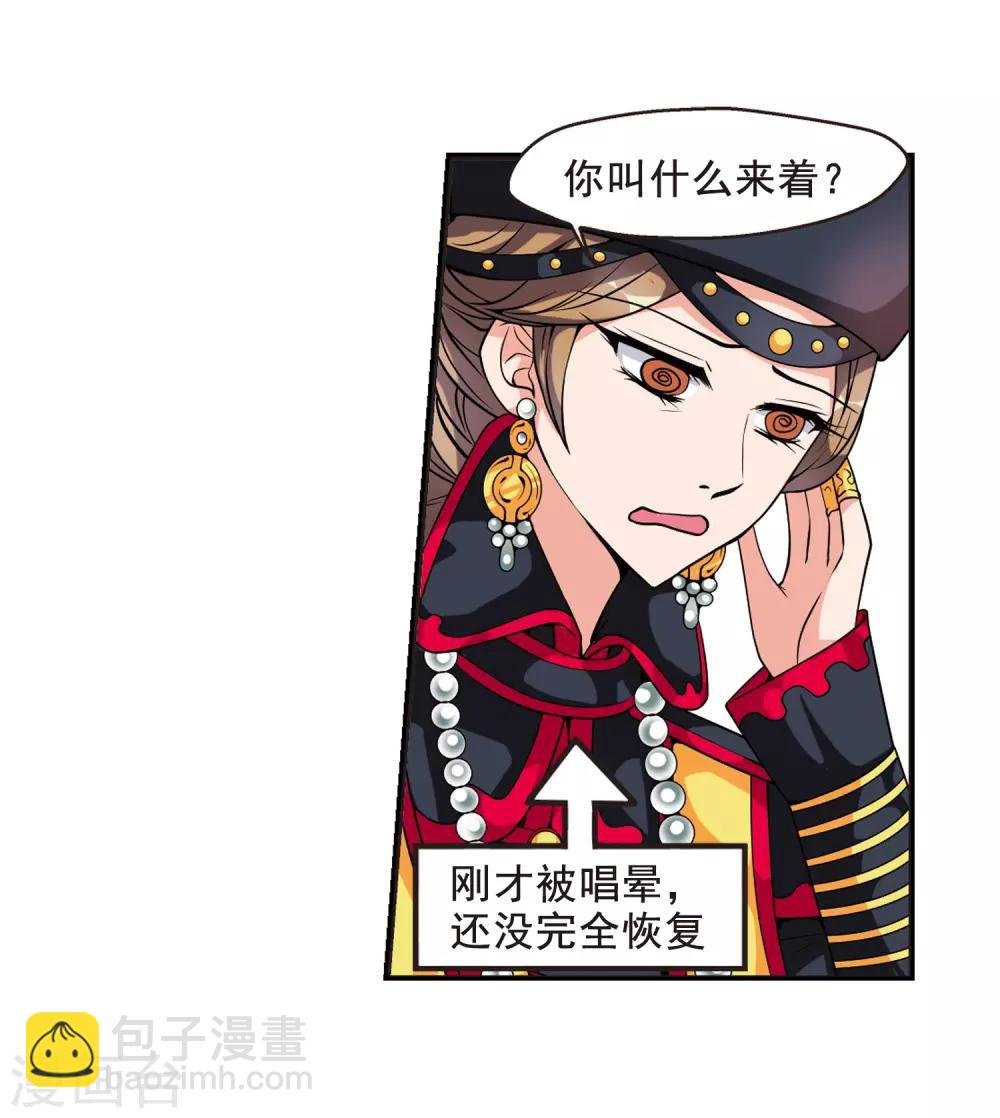 第23话 白鹤舞3