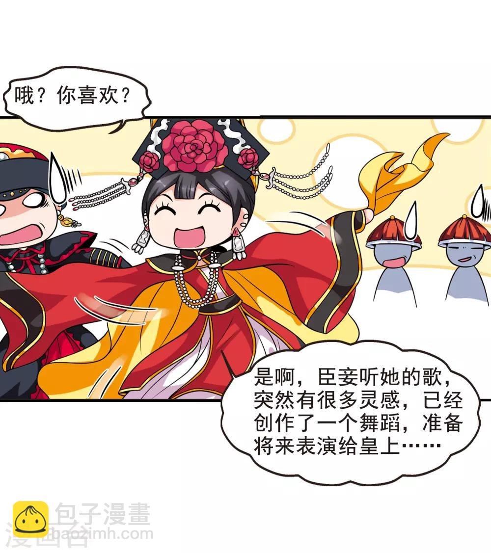 第23话 白鹤舞3