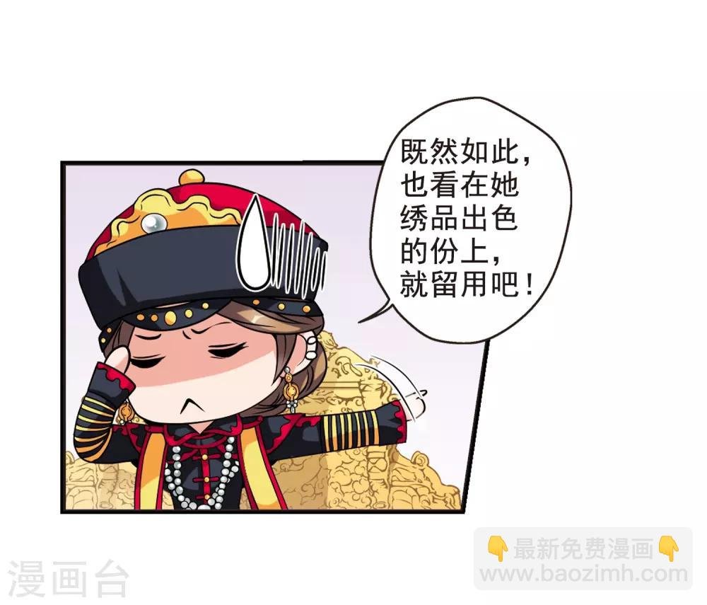 第23话 白鹤舞3